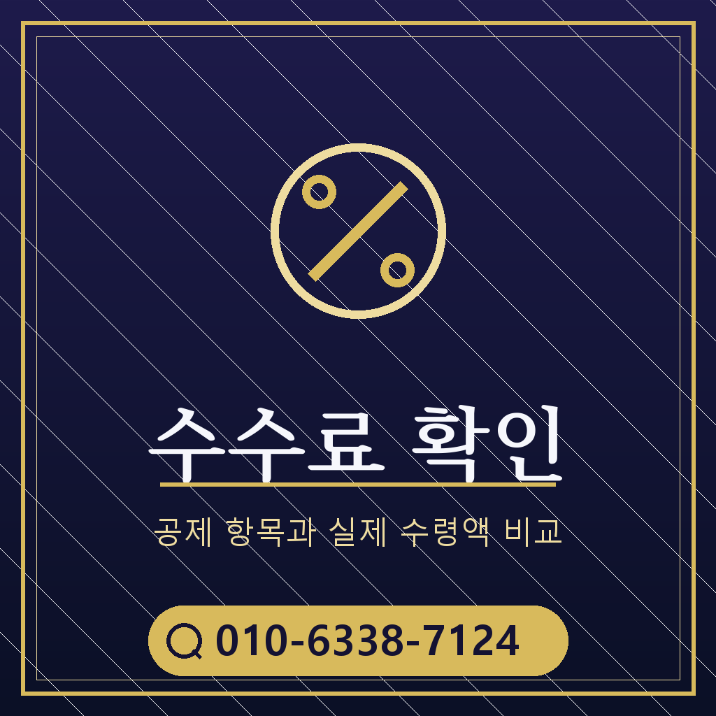 소액결제 현금화 급전 수수료
